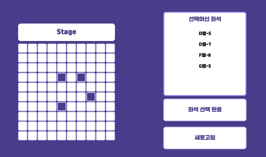 포도알 선택